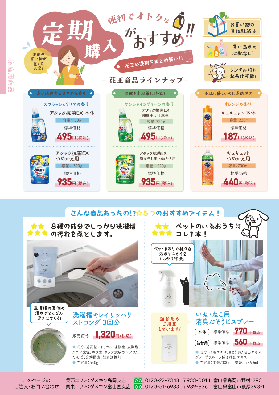 11Cクローバー新聞_vol.49_2