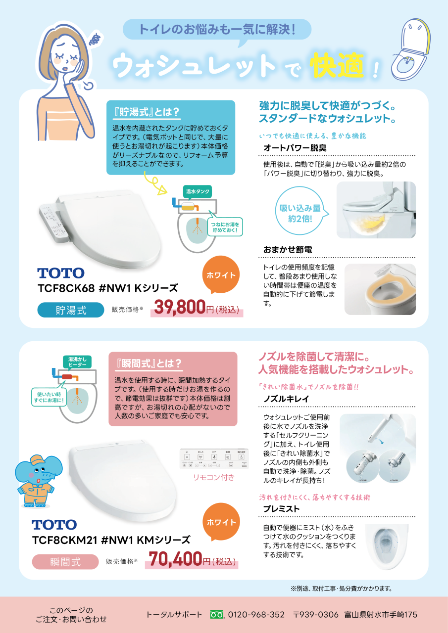 11Cクローバー新聞_vol.49_8