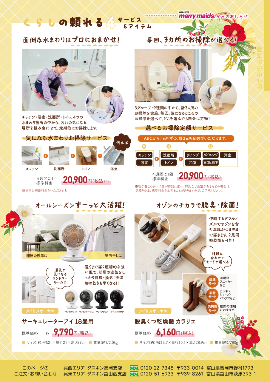 11Cクローバー新聞_vol.49_3