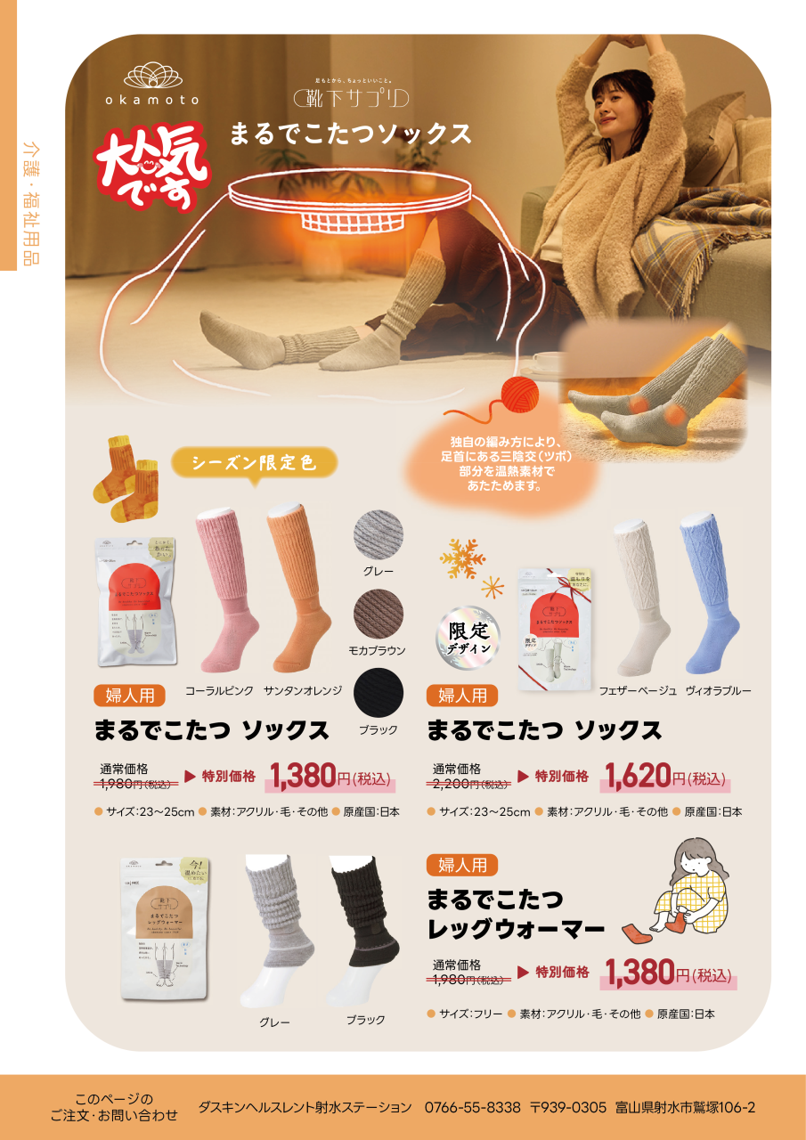 11Cクローバー新聞_vol.49_4