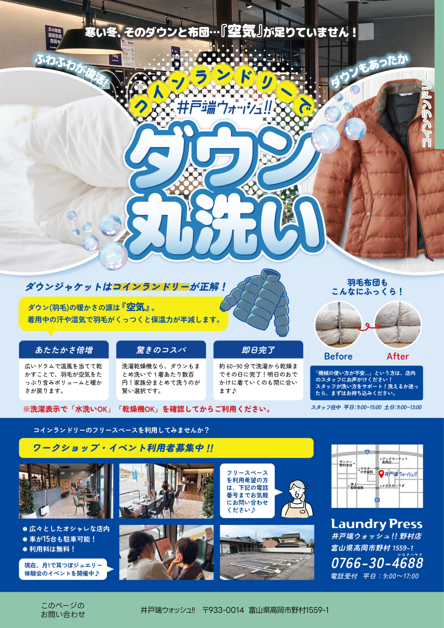 11Cクローバー新聞_vol.49_5