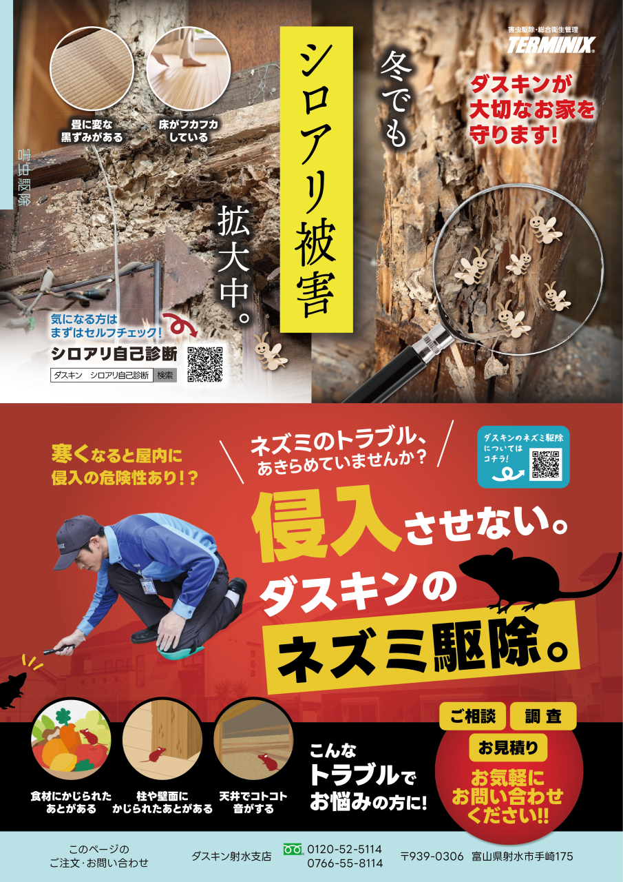 11Cクローバー新聞_vol.49_6
