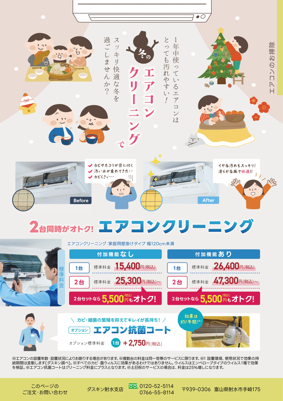 11Cクローバー新聞_vol.49_7