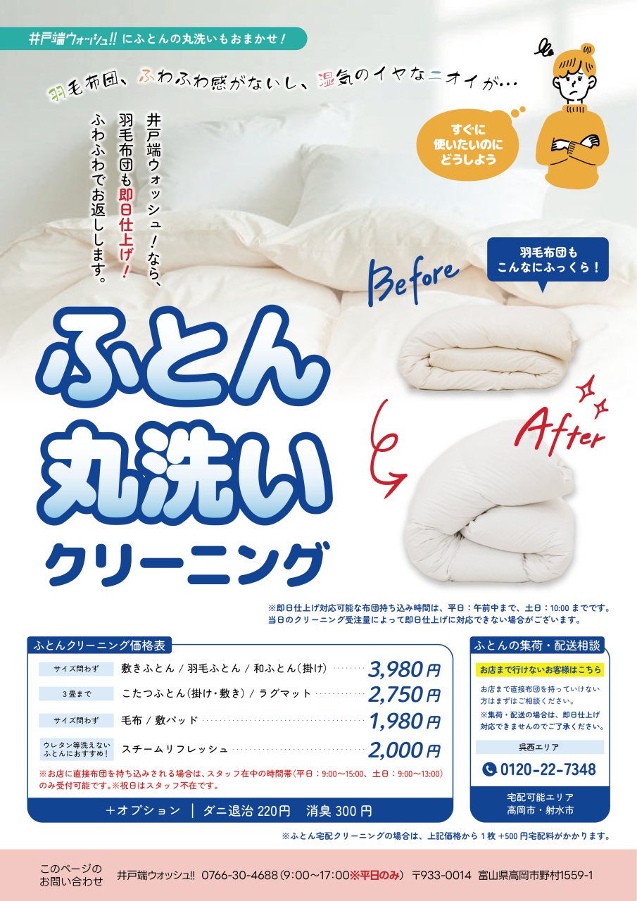 12Cクローバー新聞_vol.50_8