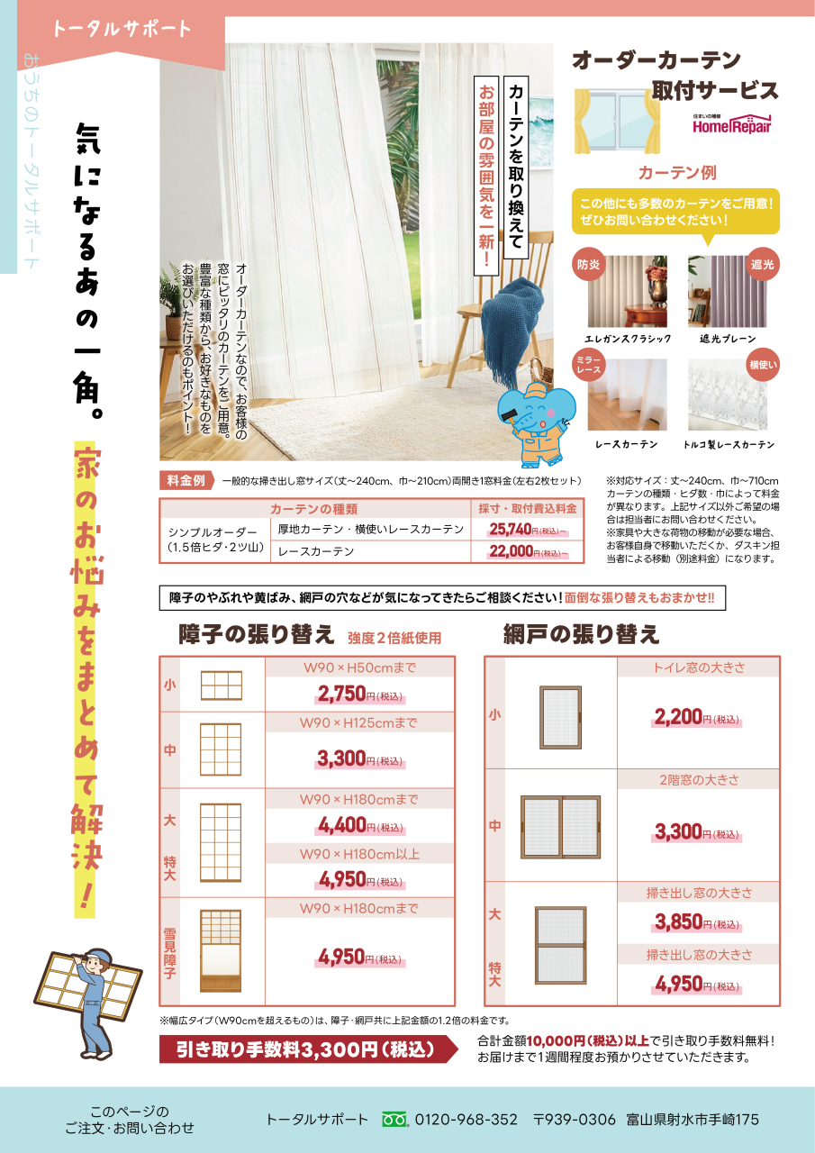 12Cクローバー新聞_vol.50_6