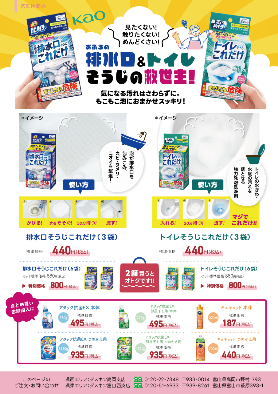 1Cクローバー新聞_vol.52_2