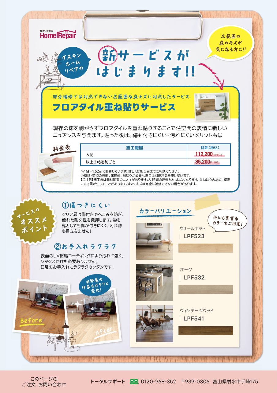 1Cクローバー新聞_vol.52_8