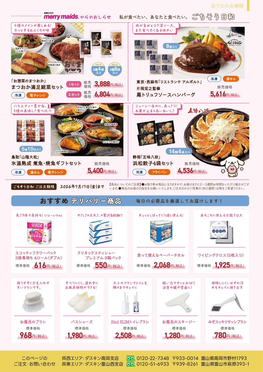 1Cクローバー新聞_vol.52_3