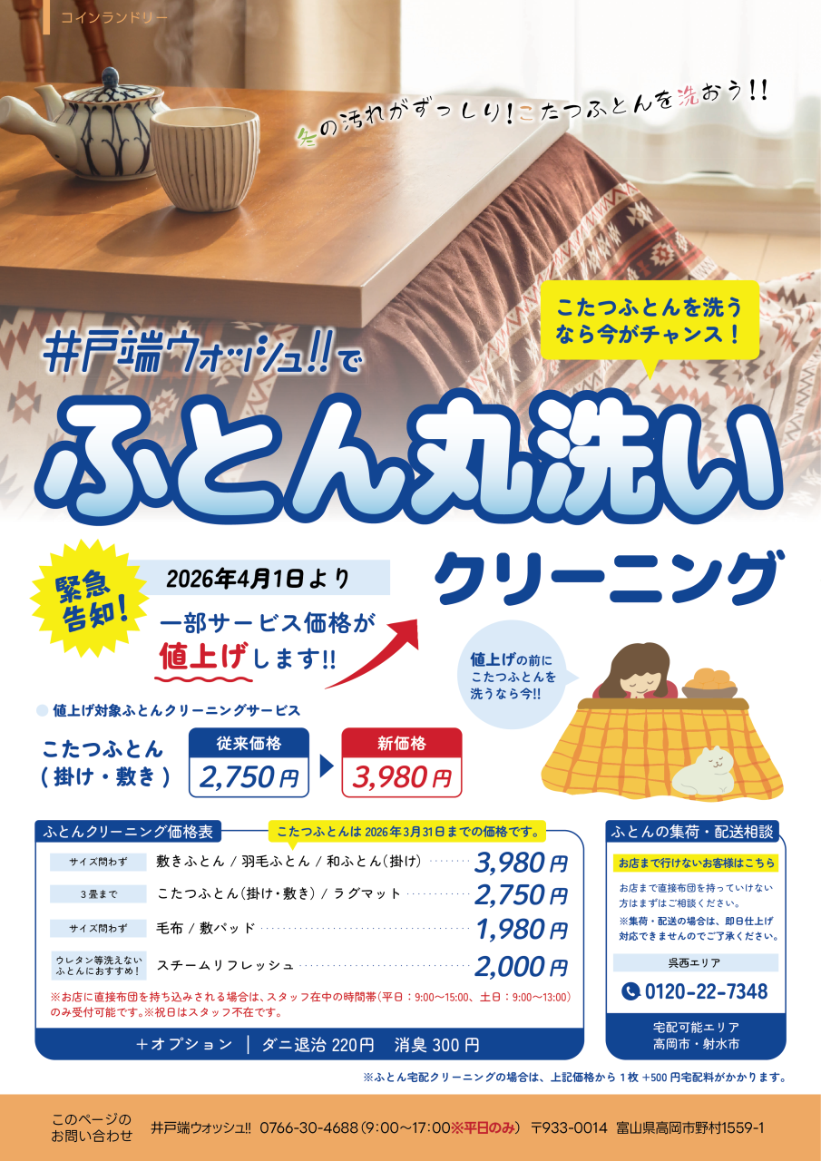 1Cクローバー新聞_vol.52_4