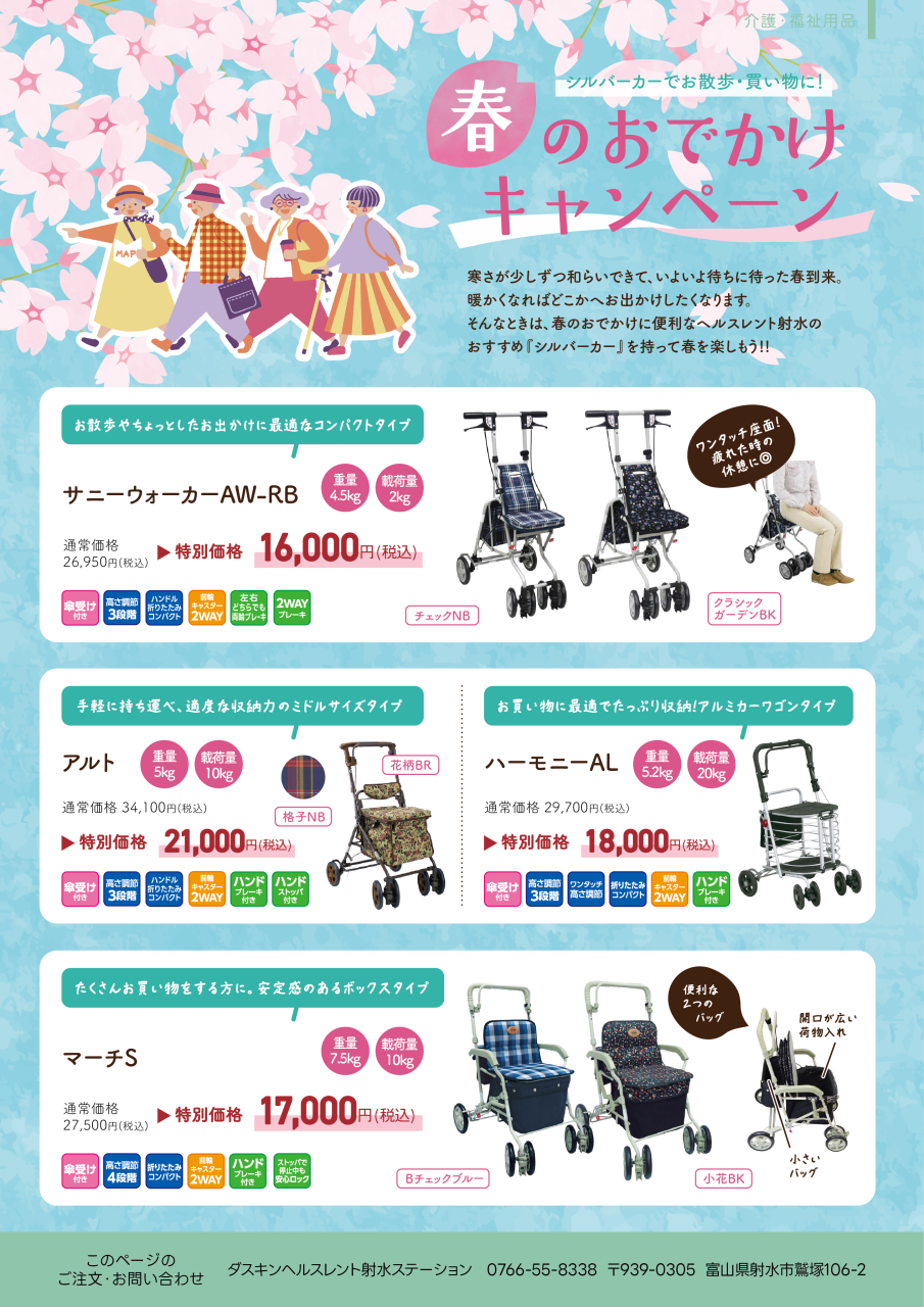 1Cクローバー新聞_vol.52_5