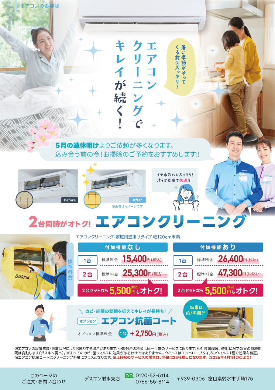 1Cクローバー新聞_vol.52_6