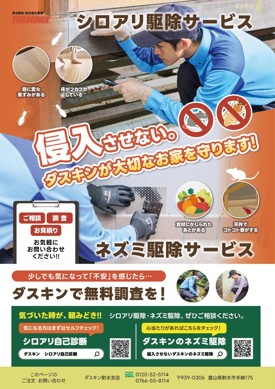 1Cクローバー新聞_vol.52_7