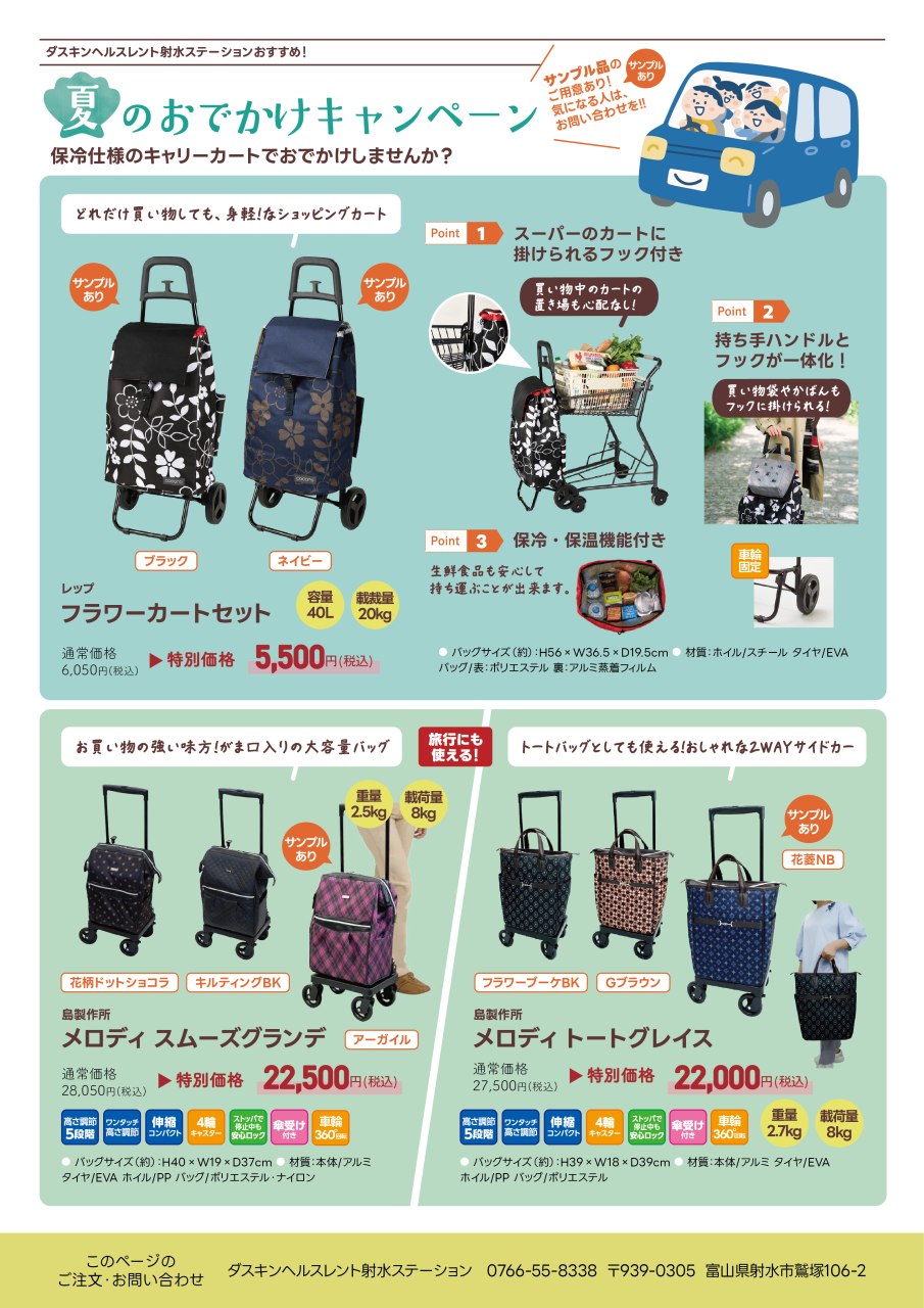 4Cクローバー新聞_vol.55_8