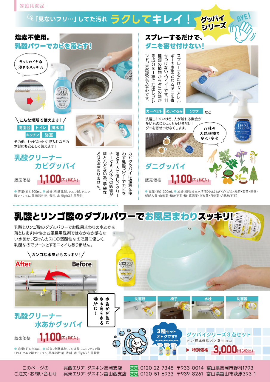 4Cクローバー新聞_vol.55_2
