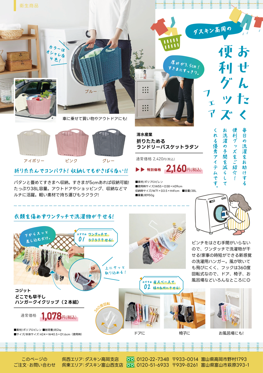 4Cクローバー新聞_vol.55_4