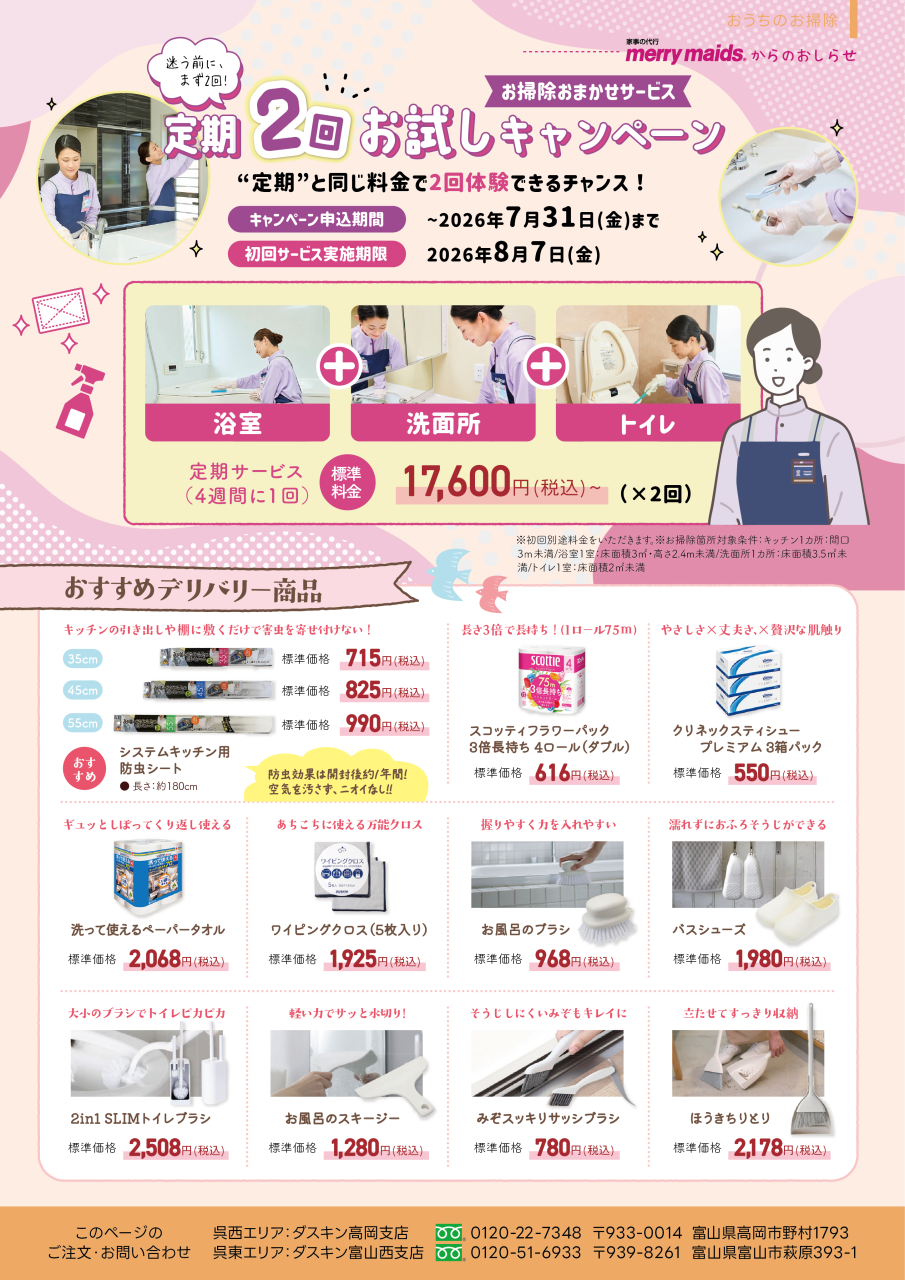 4Cクローバー新聞_vol.55_5