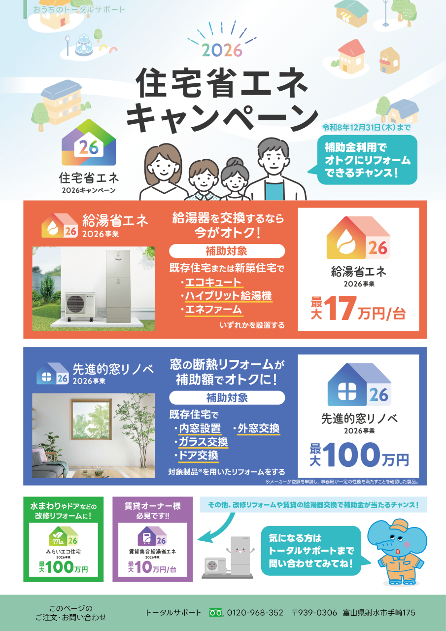 4Cクローバー新聞_vol.55_6