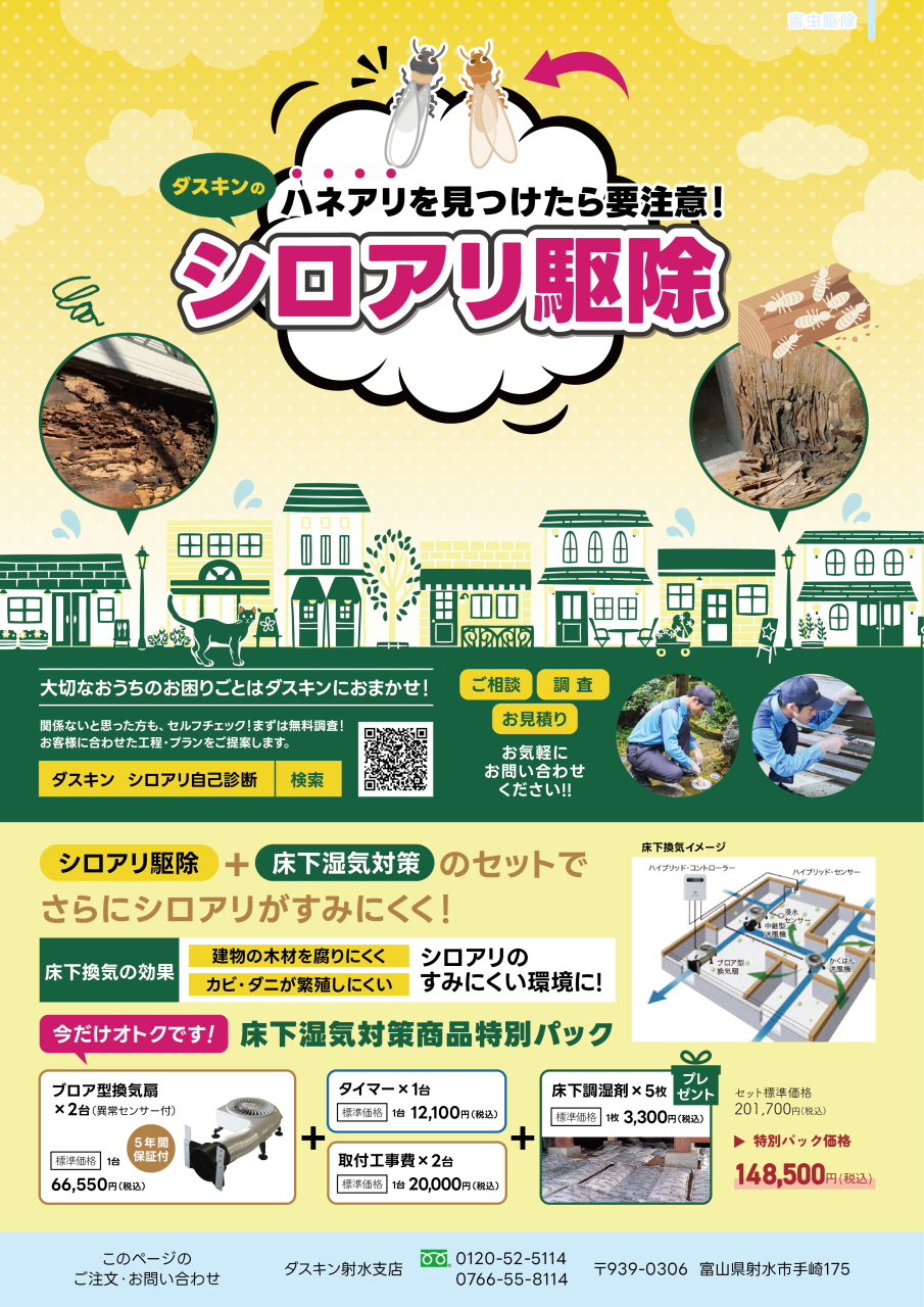 4Cクローバー新聞_vol.55_7