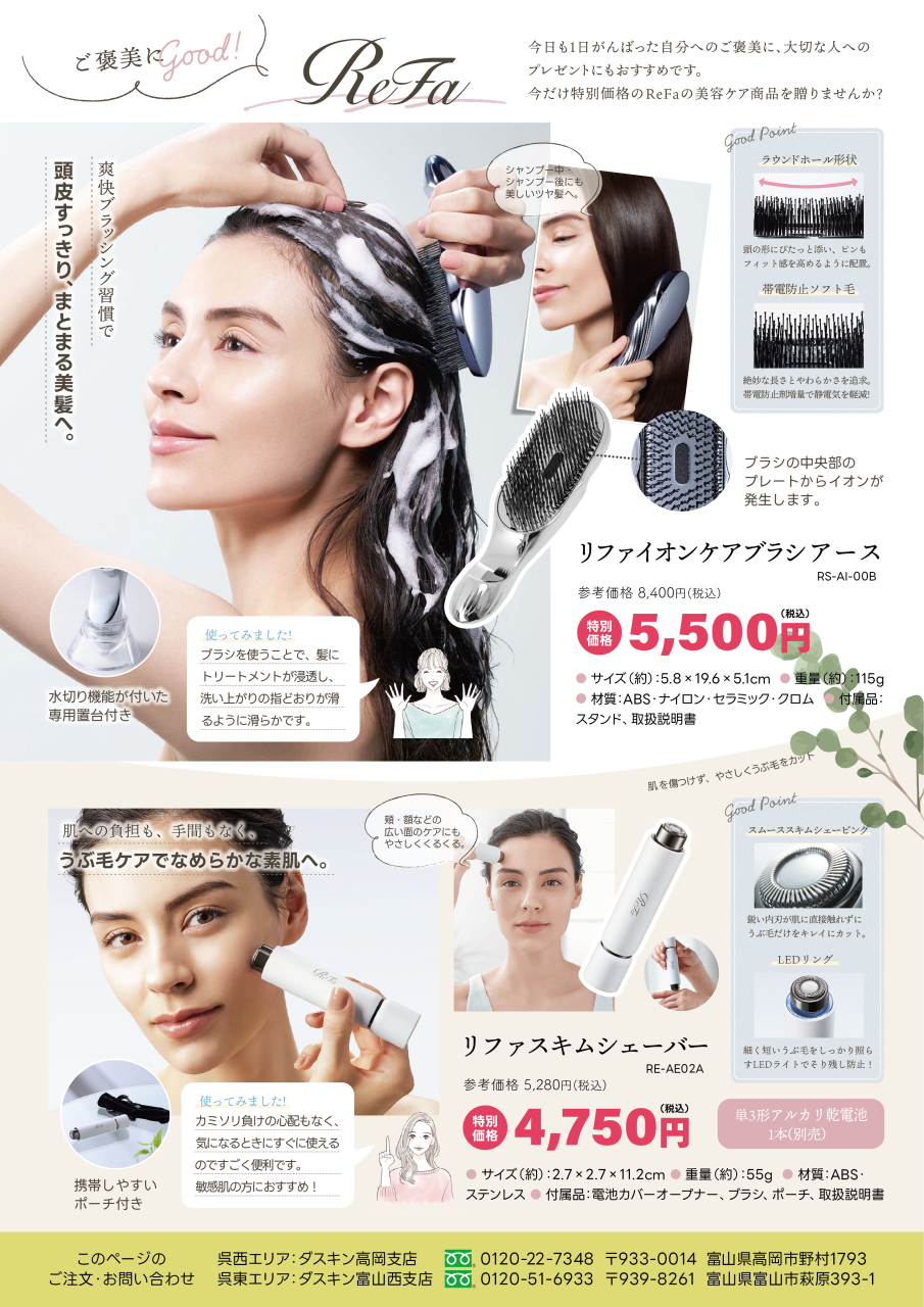 6Cクローバー新聞_vol.57_8