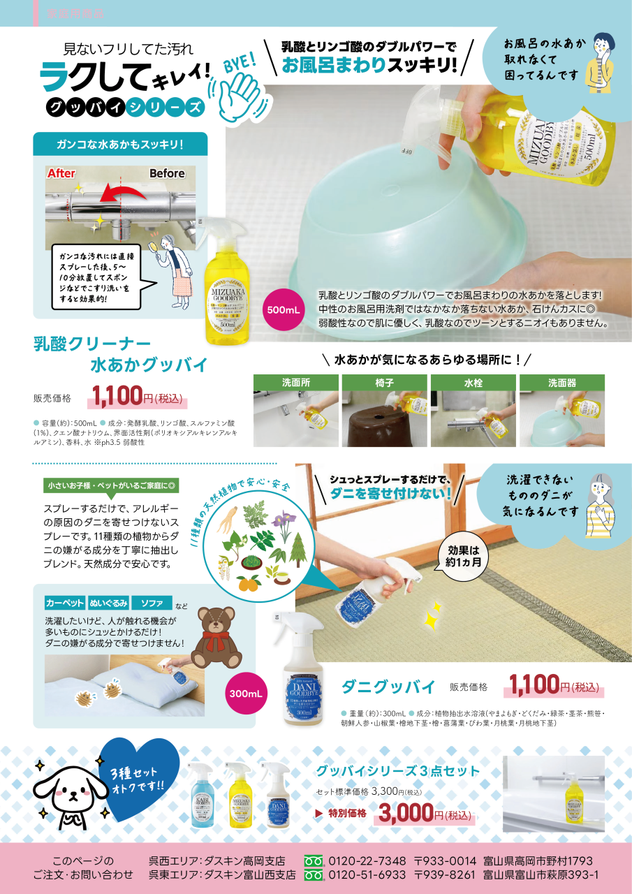 6Cクローバー新聞_vol.57_2