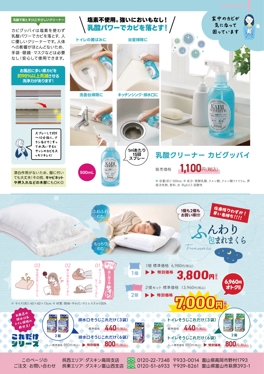 6Cクローバー新聞_vol.57_3