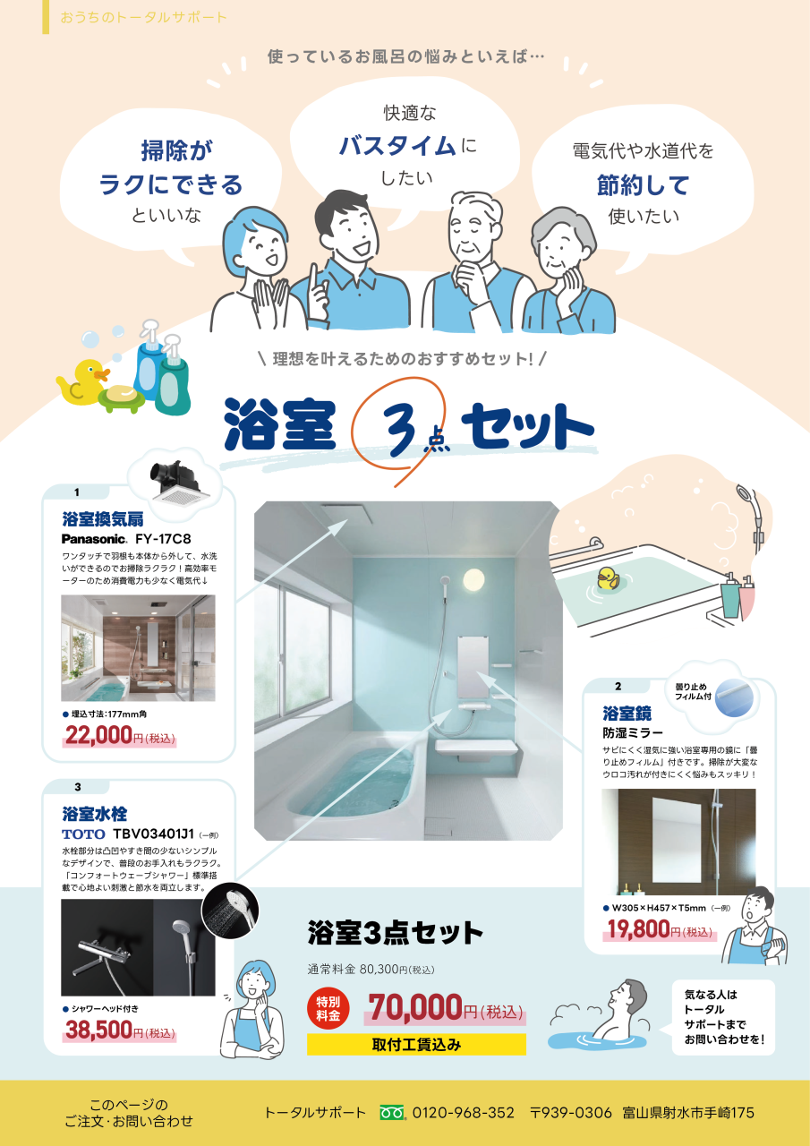 6Cクローバー新聞_vol.57_4