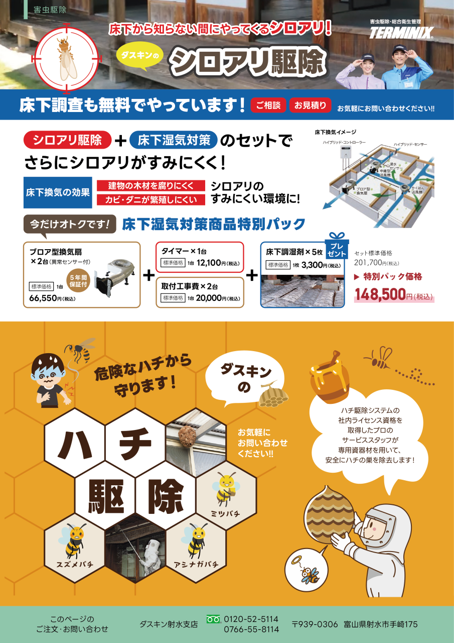 6Cクローバー新聞_vol.57_6