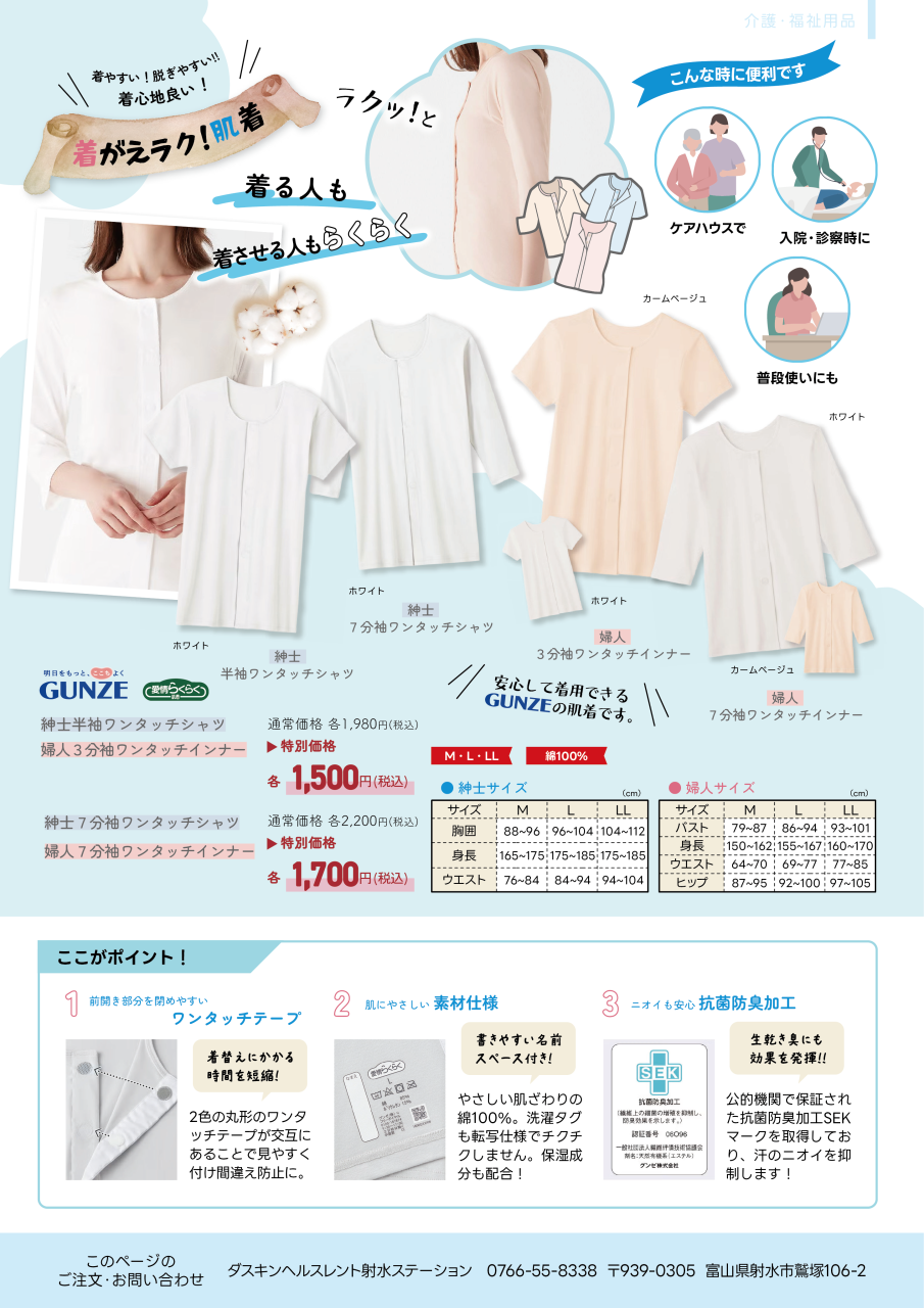 6Cクローバー新聞_vol.57_7