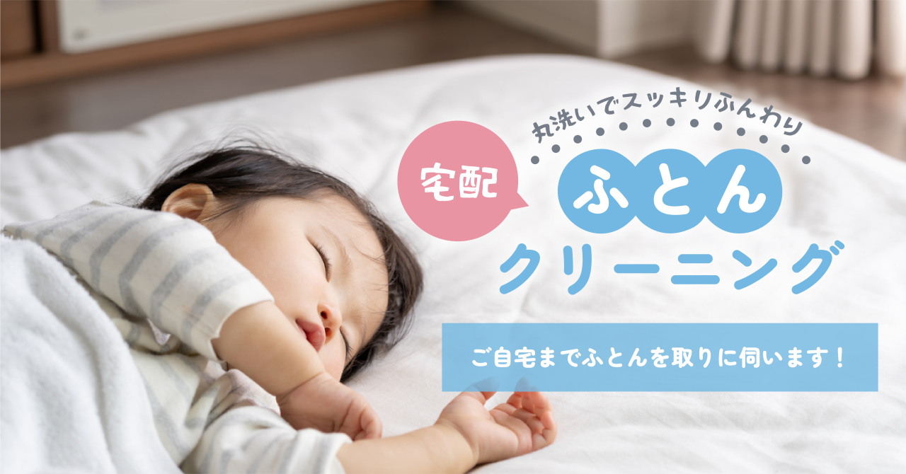 コインランドリー_HP用_01