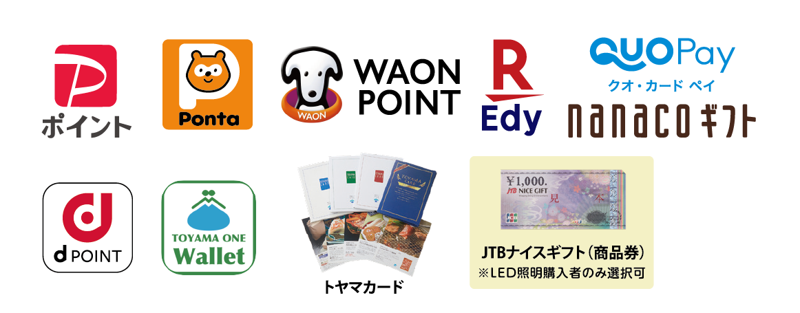 キャッシュレスポイント_2026