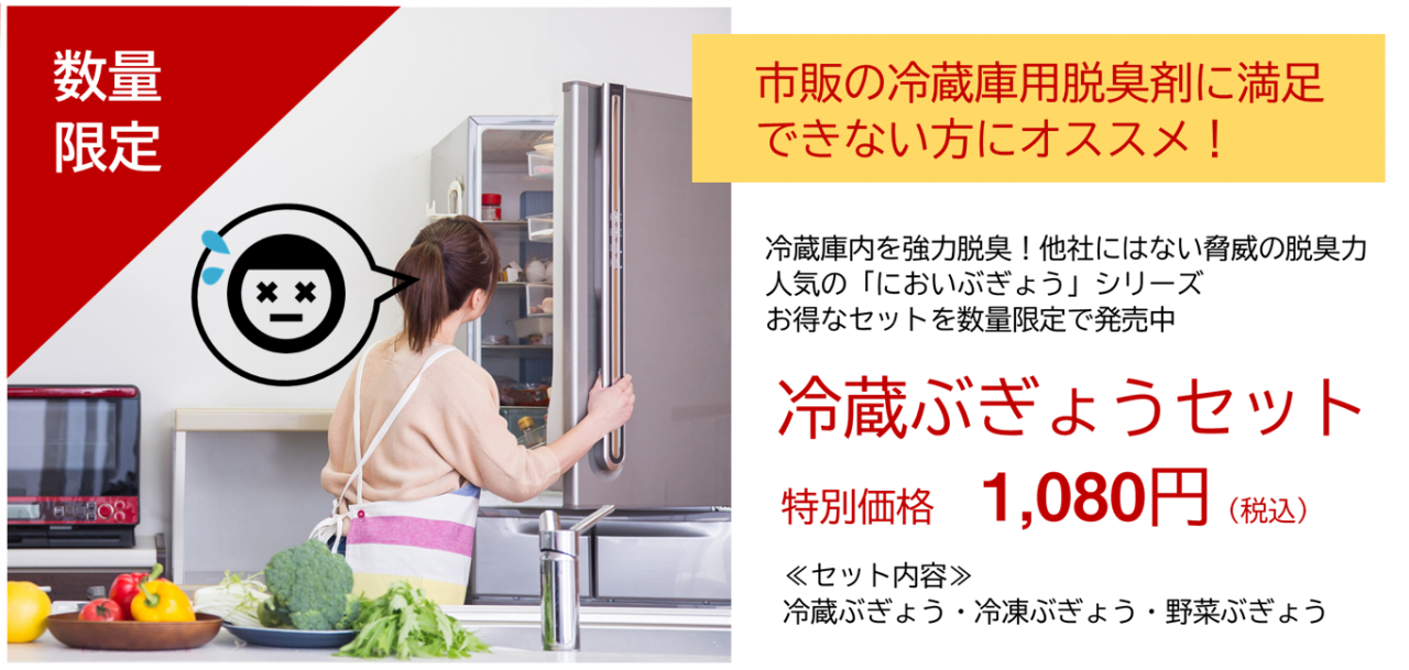 オススメ商品 リフォーム 店舗リニューアル プロのお掃除 感染対策 ダスキン高岡株式会社